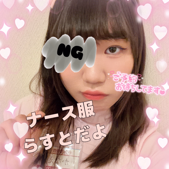 ♡🎀🫧‪𓈒𓂂こ⃝ん⃝ば⃝ん⃝は⃝ー⃝◌𓈒𓐍🎀🫧
かなえﾃﾞｽ🎶
いつも写メ日記見てくださってるお兄様達、ありがとうございます!(´▽｀)

予告通り、今日でナースさんなるのが最後になります💉
最後ナースのかなえちゃんにご奉公されちゃうお兄様はどこにいるかな〜？(･ω･ = ･ω･)
とびっきりにでろでろに愛してあげたい🤤

20時から待ってんね〜(´・ω・｀)



🎶かなえ🎶