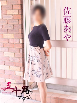 佐藤あや
