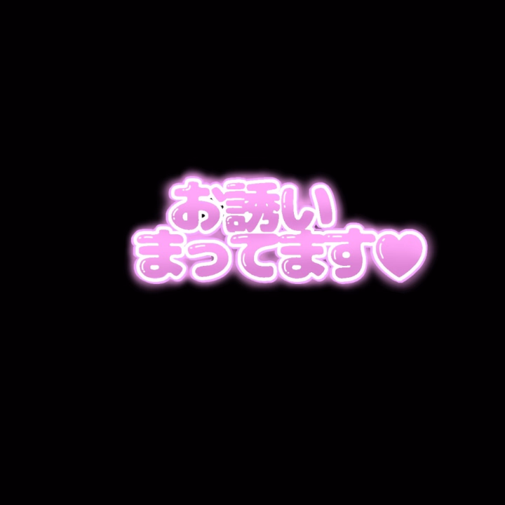 こんばんは〜(^○^)//
明日、久々に出勤するよ〜‼️
🔸🔸5月21日(火)11:00〜20:00🔸🔸で出勤するので是非お兄さんからのお誘い楽しみに待ってるよ〜🤗🤗
お兄さんと一緒に楽しい時間を過ごせたら嬉しいなぁ〜☺️
是非、お兄さんが都合のいい時間帯で誘ってね〜♪(๑ᴖ◡ᴖ๑)♪
楽しみにお待ちしてま〜す‼️💗💗
　　　　　　　　こよみ(๑˃̵ᴗ˂̵)