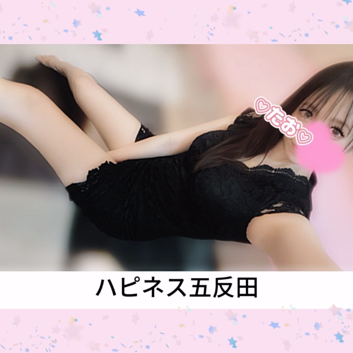 6月最後の金曜日。

サッカーで盛り上がる中、

私とのひとときを

選んでくださった皆さま

ありがとうございました💛

今日もまた個性溢れる方々との

出会いに大興奮と大爆笑でした🫶

嬉しい再会もあってとても幸せでした✨

皆さま、また遊んでくださーい💋



次の出勤は28日(日)7時から15時までです♪

ダブル台風が去った後かな？

今月最後の出勤です。

6月が終わっちゃう。早いなぁ。

一緒に遊んでくださる紳士または野獣を

募集中です"(⌯︎¤̴̶̷̀ω¤̴̶̷́)✧︎

お待ちしています💕

たお