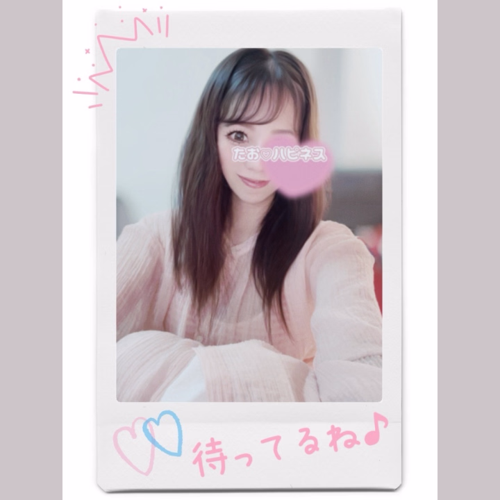 おはようございます🌞

今日は6月24日❣️

5月24日に

ハピネス初出勤だったので

1ヶ月記念だーい🎉🎉🎉

様々な媒体で私を見つけてくださったり

写メ日記にいいねしてくださったり

応援のメッセージをくださったり

一緒に過ごして温かいお言葉や

情熱的なひとときをくださったり

まだ短いこの期間の中で

ご厚意をありがとうございます❤️

これからも進化していきますので

お付き合いよろしくお願いします💋

今日平日ですが、ご都合よろしければ、

ぜひ遊びに来てください💕

良い一日を(๑˘ ³˘๑)•*¨*•.¸¸♪︎

たお
