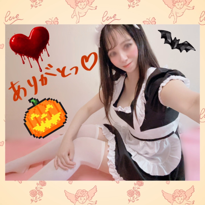 今日ご一緒させていただいた皆さま🎃
はじめまして様も仲良し様も
ドキドキ❤️🔥でメラメラ🔥な
楽しいひとときだった…と
私は勝手に思っております❣️
同じ気持ちだと嬉しいです♫
心からありがとうございました😊
またお会いできますように✨
Hちゃん、ドリンクありがとうございます🙏
初めてなので飲むのが楽しみです♪
次の出勤は30日(金)
7時から15時までです🎃
今月最後の出勤なので
思い残すことの無いように
燃え尽きるつもりです💋
よろしくお願いします💕
たお