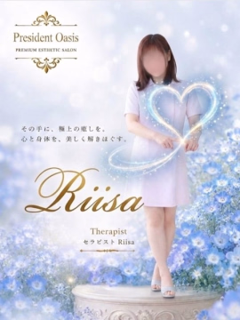 りいさ