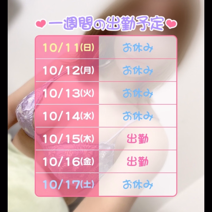 今週の出勤日でございます😽

基本的に木と金の朝に出勤しております！
是非遊びに来てください😺🧡