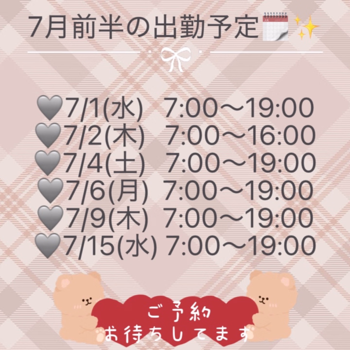 【7月前半のシフト🗓️✨】


お待たせしました！来月の予定です🗓️

7月も素敵な出会いがありますように🪽✨

♡ひめとーくにてご予約受け付けてます❣️
♡ろこが空いててもお部屋が無いと会えなくなっちゃうので早めの予約がおすすめです🥺
♡おすすめは65分か80分です❣️