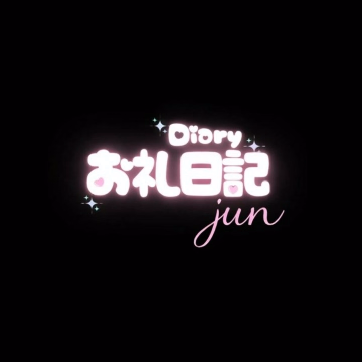 沼ってくれてありがとう💕

あんなに素敵に書いてくれてありがとう🥺
瞬間的に恋に落ちるなんて…
そんなこと言われたら
じゅんのほうが照れちゃうよ💗
でもね、
あの時間が特別だったのは
お兄さんが優しかったからだよ☺️
今までにない癒しって言ってくれたけど
次はもっと更新させちゃおうかな？🤭
沼は深いよ？覚悟してね❣️