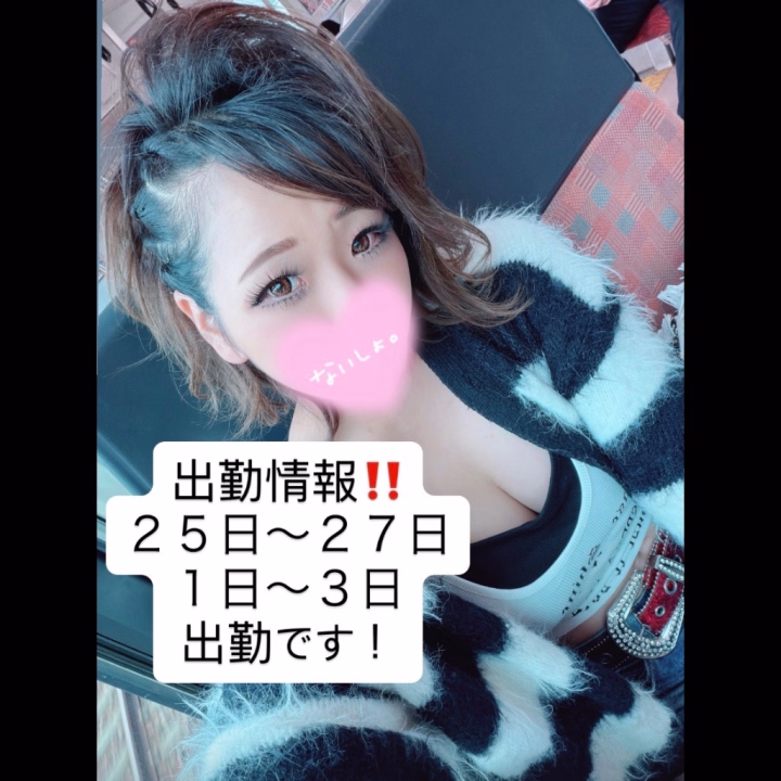せりな出勤情報です!!!
5月出勤もぅできないかと思ったんですが
少しだけ追加出勤です!
忙しくて会えてなかったお兄さん
お待ちしてますよん❤️
今日はとあるMV撮影で
せりな平成ギャルまっしぐら!