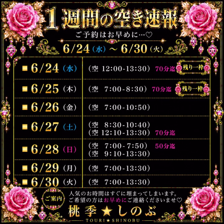 💞心の大切さ💞

🌿今回の出来事を通して、私は心の大切さを改めて知りました🍀✨

人は命令や圧力によって短期的な結果を出すことができます💨
でも、それは長く続くものではありません🥲💦

恐怖で動く人は本音を言えなくなり、自分で考えなくなり、やがて疲れ果ててしまいます😢

一方で、安心できる環境や信頼関係は成果が出るまで時間がかかります🌷✨
でも人はそこで成長し、自ら考え、長く力を発揮できるようになります😊🍀

私は今回、
「組織の事情は理解できる。でも自分の心を壊してまで我慢する必要はない」
ということを学びました🌹✨

💖「理解」と「犠牲」は別
💖「思いやり」と「自己犠牲」は別

この感覚は、これからの人生を支えてくれる大切な財産になりそうです🐱💕🌈

そんなわけで、この3日間は心身ともに少しぼーっとしておりました🍵🌿
やっと1週間分の空き枠情報を更新いたしました😊✨

ご都合が合いましたら、ぜひ遊びにいらしてくださいね🌹💕
ご予約お待ちしております🥰🍀

桃李★しのぶ