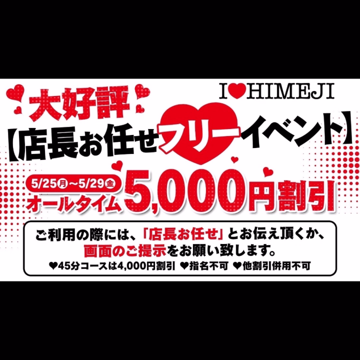 本日でラストになります❤️
「店長お任せフリーイベント」開催中です✨
通常よりかなりお得な【5,000円OFF】でご利用いただけます🥰
少しでも気になっていた方、遊びに行こうかなと迷っていた方はぜひこの機会に🫶
本日最終日となりますので、お時間合いましたらお待ちしております❤️
🍬琥珀🍬