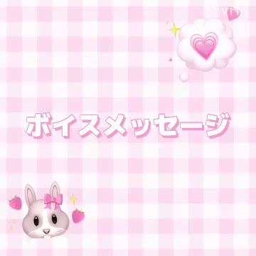 おはよう〜🍀


電車でおばあちゃまが転んでしまったんだけど、周りの人達がすぐに声をかける優しい光景が繰り広げられてた😖✨


強くぶつかられたり文句を言われることもあるけど、それ以上に人の温かさに救われることが多いんだ🫶🏻


だからやっぱり人が大好きって感じたなぁ✍🏻💓


今日も無理せず頑張ろうね♡


陽向くるみ