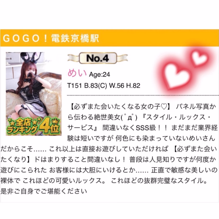 🎀7月度全店指名ランキング4位🎀  
グリーン車で会いに来てくれたお兄さんありがとうございました💙🩵

沢山の新規様と本指様に会えて本当に嬉しいです☺️

これからも素敵な時間を過ごせますように😌💖