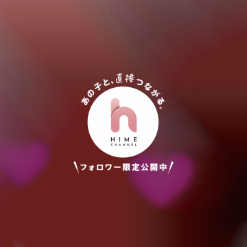 80分のお誘いありがと❤️

仕事終わりに来てくれてありがとうございました💕

お疲れなのに、かなのを楽しませてくれて嬉しかったです😍💓

お兄さんとはたくさんお話しして、お互いのことを深く知れた気がするね😘🎶 

かなのはお兄さんの優しさにキュンとしちゃったよ💘

初のローションプレイどうだった❓

プレイでは、 かなののフェラ気に入ってくれて嬉しかったよ❣️

『かわいい』ってたくさん褒めてくれて、照れちゃうけど、すごく嬉しい😚💕 

かなのはお兄さんに褒められると、もっと頑張っちゃう🥰

居心地の良い時間を過ごせて、かなのは大満足です😻💓

 またお兄さんとエッチなことしたいなぁ💋

タイミングが合えば、ぜひまた遊びに来てね😘💕

 次はもっと気持ちいいことしちゃおうね🎶

お兄さんに会えるのを楽しみにしてるね💖