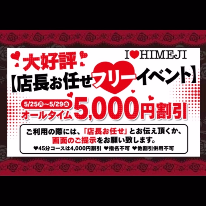🥀イベント開催中🥀
気軽にアソビに来てね🌹