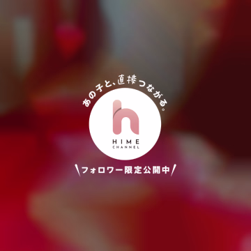 遅くなっちゃったけど､
17時から出勤でお店に向かってるよー-=≡Σ((ｏ•̀ω•́)o

お時間合うお兄さんヌルヌルしよっ💋💕