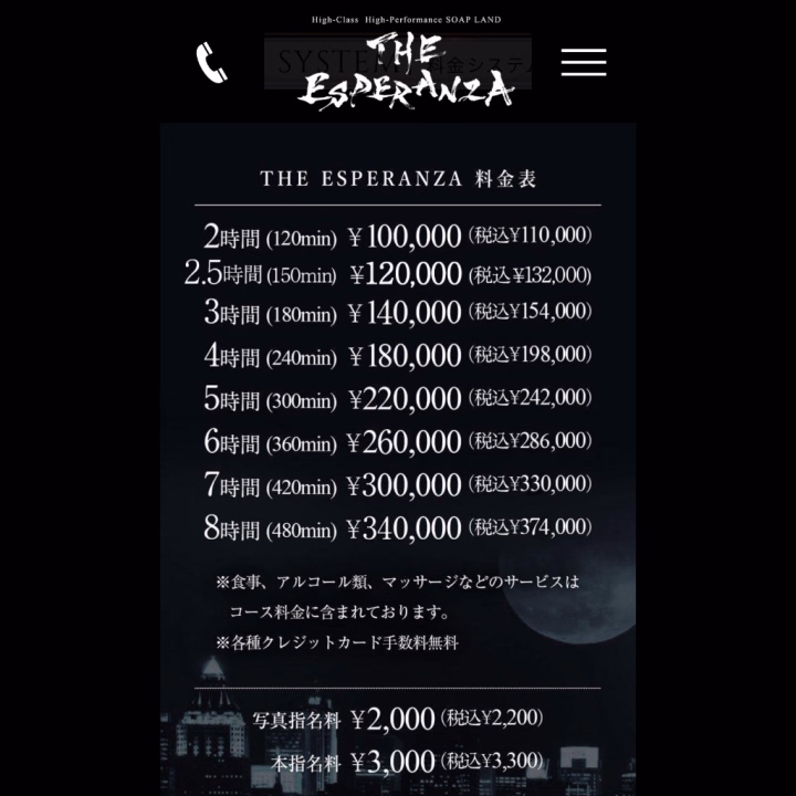 180分から美味しいウナギやステーキたべれますよ❤️お腹減らして来てくださいね

あおい