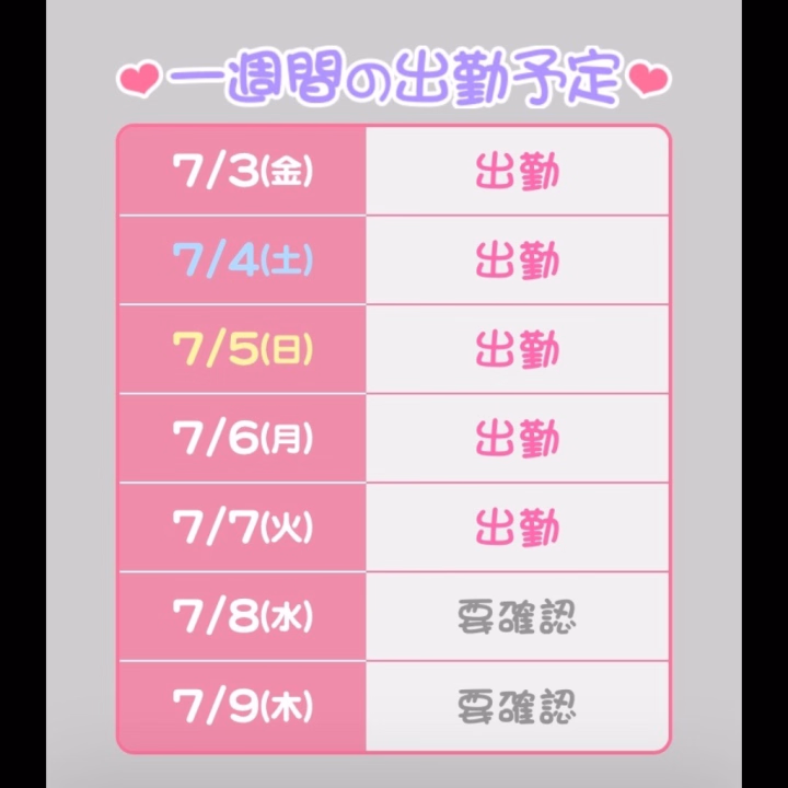 おはようございます♡

今日から5日間出勤します😊✨

ご予約頂けるととても嬉しいです🥰💖

一緒に◯ットでヌルヌルしましょうね🥰💗

電車の予約の時に満席です！って言われたけど席がちゃんと指定してありました😆
乗った駅から座れて良かったです😆✨

りか⭐︎