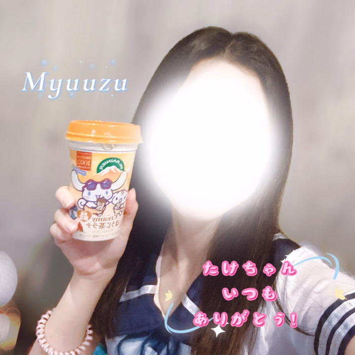 おはようございます🐶
🌟出勤しました!🌟
今日は出勤後に撮影!
めっちゃ緊張するけどがんばるぞー💪🏻
⚠️15時半退勤なのでお気をつけて🙇♀️
みゅうず🐶