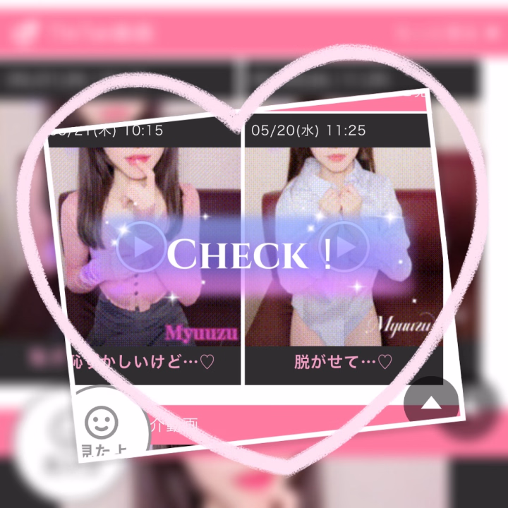 こんにちは🐶

動画割というのをお兄さんたちはご存知でしょうか…？
ここ以外にも実はわたしは動画を🆙してるのです🫣💕
その動画を再生してもらえるとこの動画割が適当で🉐に遊べちゃう…！？

詳細はHPをチェック☑️
動画割の適応は初めましてのお兄さん限定になりますが…
たくさん再生して👍してくれたら嬉しいな😍

みゅうず🐶