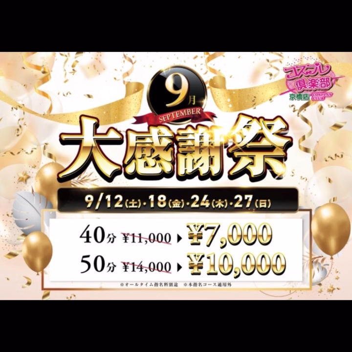 おはようございます🐶

🌟出勤しましたー！🌟

本日は感謝祭となっております🫶🏻
珍しく夜遅くまでいる日、です✌️

初めましての方も仲良しさんもご予約可能です！

ラストまで👍

みゅうず🐶