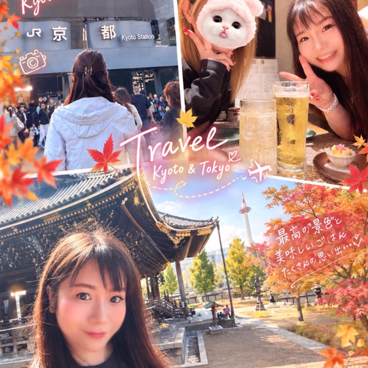 今回の旅行は京都⛩🍁🍂
何回も行ってるけど
何回行っても楽しいのが
京都\(・∀・)/
友達に会ったり
観光したり
食べたり飲んだり...
いっぱい楽しんで来たよ🤙🏻🎵
日記だけだと
全然まとめられなくて
動画も作っちゃったから
そちらもぜひ見てね👀✨
そして...
会った時は
私の京都珍道中(?)
聞いてやってください笑🤭
お土産も数量限定で
GETして来たので
お楽しみに🩷
おにぃさまは最近
どこに旅行行きましたか?
紫音💜なつきᵕ̈*