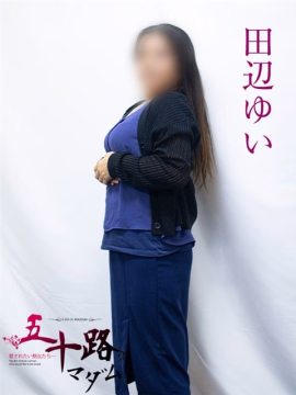 田辺ゆい