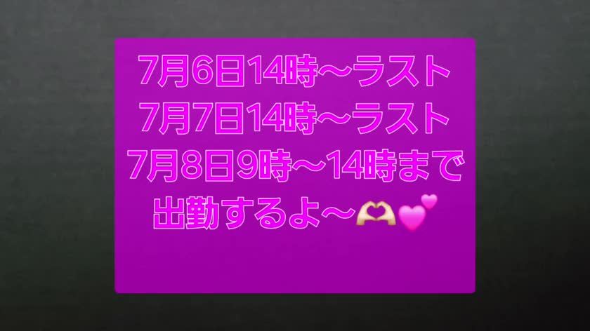 うーん🤔
ねむい😴声出ししたよ～
好き嫌い別れちゃう声かなぁ～ꉂ🤣𐤔


シフトだしたよ～🫶🏻️︎💕
台風は大丈夫かなぁ🌀
満留奈が出勤するときは台風来ませんように(°o°；)彡

サッカーばかりじゃなくて満留奈のとこにも遊びに来てくれたら嬉しいなぁ～🫶🏻️︎💕
