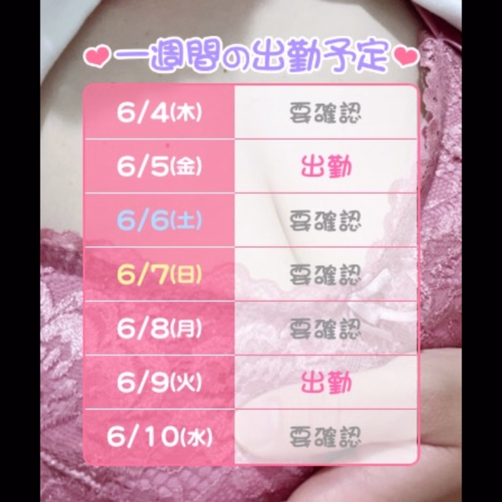 ひびきです💓
明日出勤します‼︎お時間合うお兄さま‼︎ご予約お問い合わせお待ちしてます🙇🏻‍♀️❤️