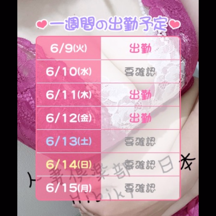 おはようございます😃
人妻倶楽部　日本橋ひびきです💓
本日出勤します‼︎