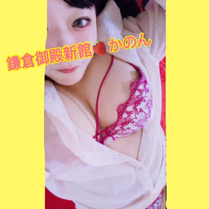 かのんです🍓

サイゼリヤに行くと、
必ず間違い探しやっちゃう🤭

ひとりで行っても誰かと行っても💓

でも最大9個しかいつも見つけれない😂

最後帰る前にギブアップって
店員さんに答えもらうんだ🥹
結構いじわるなんだよねえ_:(´ω`」 ∠):_

お兄さんはサイゼの間違い探し
やったことありますか？💕

この後もかのんと一緒に、
楽しい時間を過ごしましょっ🍎

ご予約お待ちしてます🥰


🍓かのん🍓