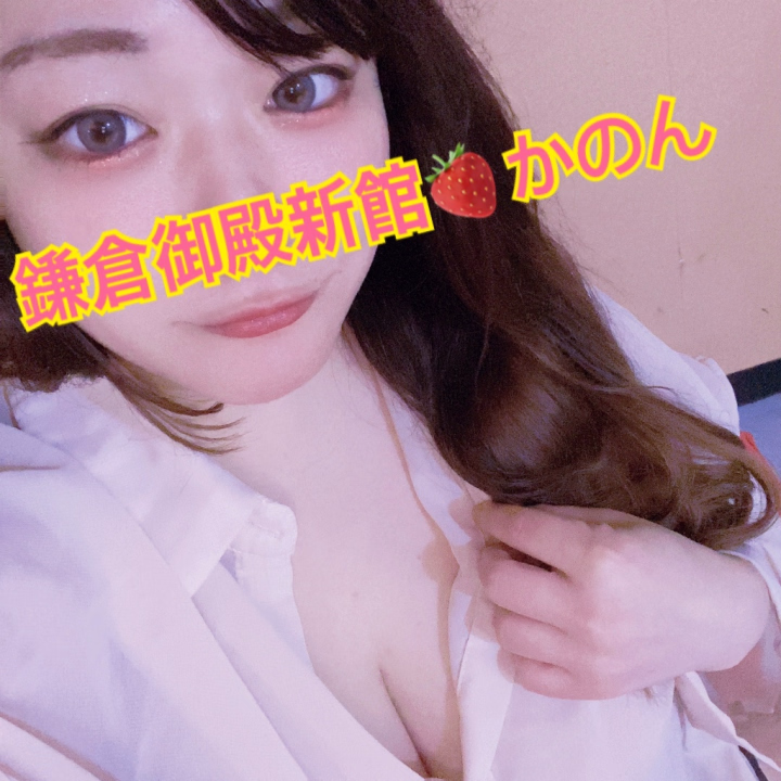 かのんです🍓

午後の部になったので
シャツにチェンジしました😉💗

もう雨は止んだかなあ？😊


この後もかのんがたくさん
気持ちよくしてあげますので
お任せください☺️💓


お誘いお待ちしてます🥰


🍓かのん🍓