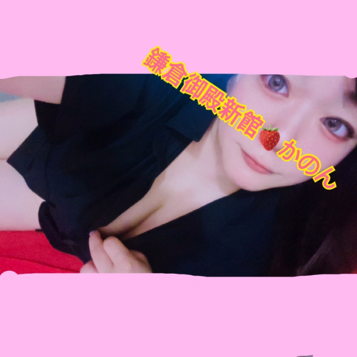 かのんです🍓

ご予約ありがとうございます😉💓

次のご案内は19:15以降可能です🙆🏻‍♀️

明日までしかいないので
この機会にぜひ逢いたいです🥰

ご予約お待ちしてます(  ˊ꒳ˋ ) ᐝ

🍓かのん🍓