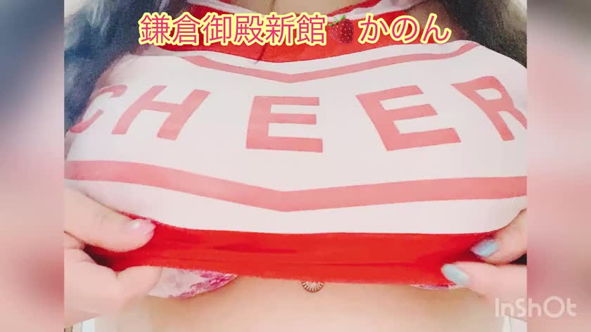 かのんです🍓

迫ってくるやわらかHカップ💓

次のご案内は
12:10~13:50の間可能です🥰

お時間合えば来てください( *´꒳`*)


🍓かのん🍓