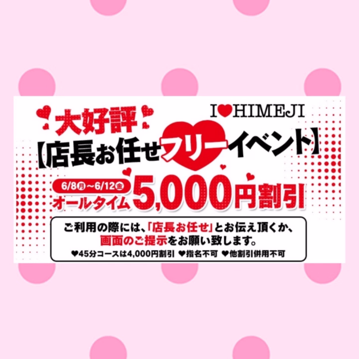 本日もイベントやってます✨