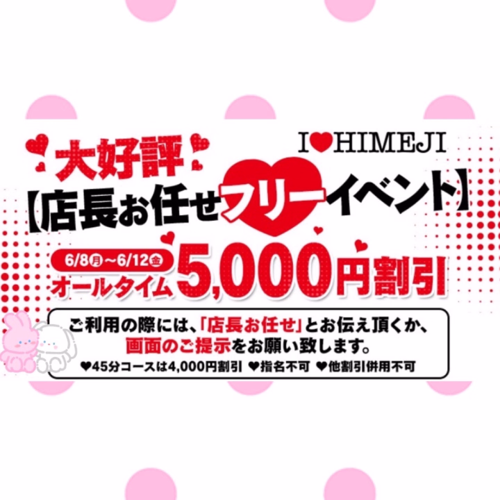 本日もお得なイベントやってます✨