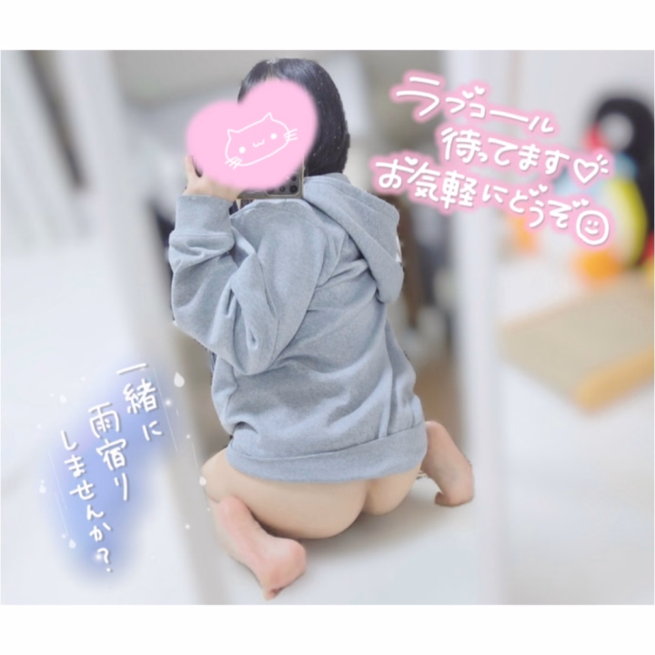 雨だからこそ…🫣☔
外は雨だけど、 お部屋ではあったかい時間を過ごしたいな🥺💕

寂しい気分なので、 会いに来てくれるお兄様いたら嬉しいです🤭
ラブコール待ってます💌