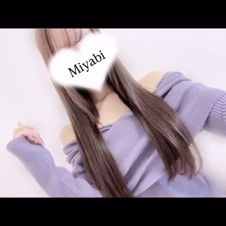 みやびです♡

オフショル好き(･ω･)ﾉ🎶寒いけど笑

今日22時頃までいます♡
待ってます♡