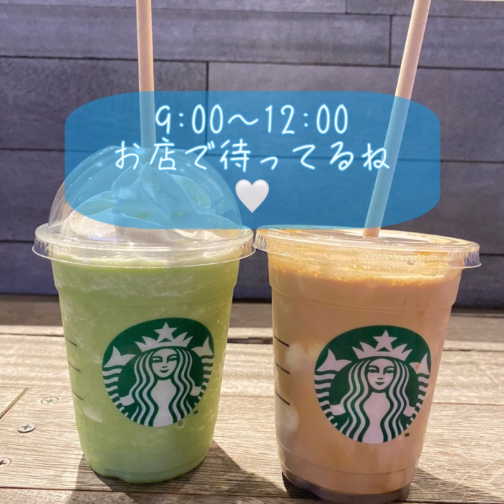 夜遅くにこんばんは
起きてる方いるかな？？？


明日9:00〜12:00までお店にいます！

平日あまり会えない方や久しぶりな方も会いに来てくれたらうれしいな…♡


日々のお疲れかなので癒されてください