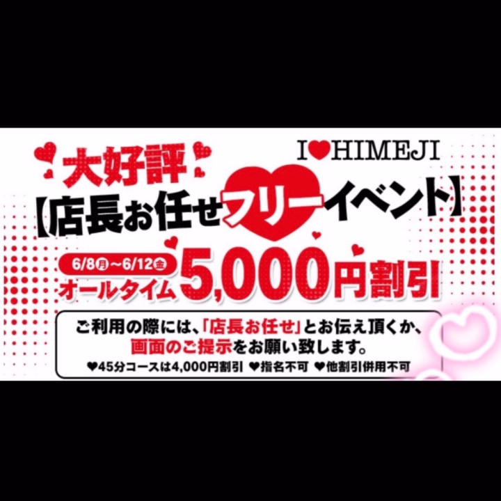 めめです^ ^🩵




お任せイベント🉐
本日も開催しております🌟





女の子は選べないけど
お得に遊べます🌙
めめちゃんがいい！！！って
お兄さんはぜひご指名ください☺️🌱






V♡Pオプも対応してるぞよ✌️