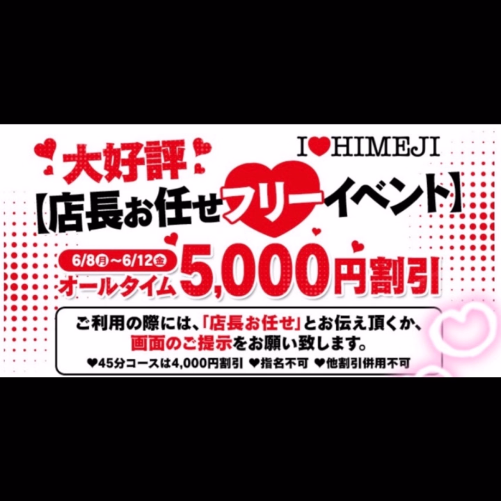 めめです^ ^🩵



明日まで！お任せイベント
開催中です🎪♡





ご指名ももちろん嬉しいけど
イベントで出会ってまた会いたいって
思ってもらえたら嬉しい☺️






V♡Pも対応してるので
お部屋でもいいので
めめちゃんに相談してね♡♡