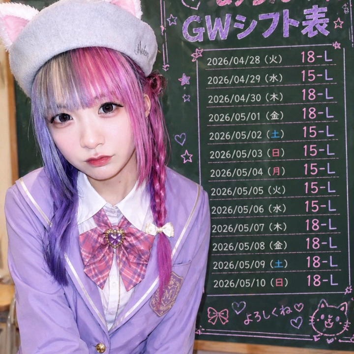 GWのシフトですっ！
載せるの遅くなっちゃってごめんね

写メ日記にも載せてるし
毎日10件近く写メ日記書いてるから
ぜひそちらの方も見てくれたら
嬉しいし、写メ日記見たよで
遊びに来てくれたら
もっと嬉しい！

もちろん、ヒメチャンネル見たよで
来てくれるのも嬉しいよ
遊びに来てくれるの待ってるね