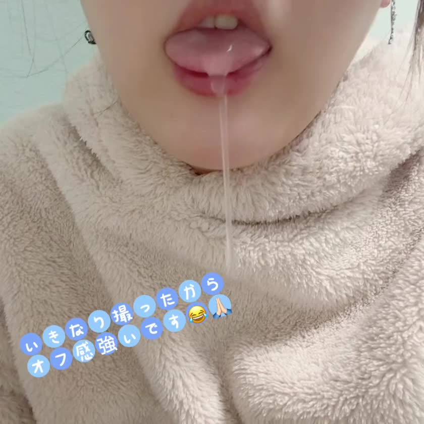 おうちでまったりタイムしてたらお口に唾液が溜まっちゃったのでその場で出しちゃった…
何もしてなくても10分くらいでこれくらい溜まったかな〜？
ここだけの話、わたしの唾液は何かを舐めてるもしくはお口に含んでると更にめちゃくちゃ出るんですよね…♡

勢いで撮影したのでかなりオフ感強めですが大量唾液に着目してご覧くださいませ〜✨

他にもたくさん唾液フェチさんに刺さる動画アップしてます♡
コメント、いいね、フォロー、アイテム励みになります♡