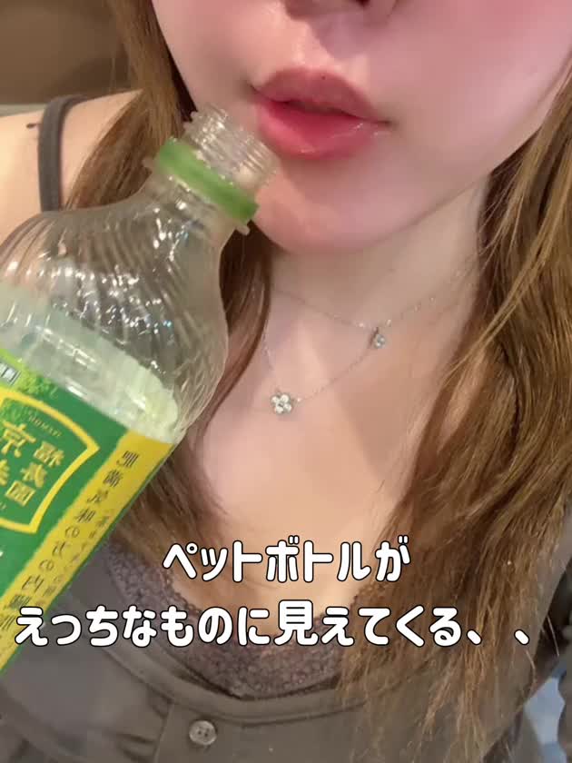 ペットボトルの蓋に唾液を入れる動画が良かった！と言われたのでペットボトル関連で撮ってみました😻

擬似フェラ、、、？

こうやってちょっと舐めようとしただけで唾液が溢れてきて大変なのです👈🏻👈🏻

他にも唾液フェチさんに刺さる動画アップしてます♡
いいね、フォロー、コメント、アイテム励みになります🎀ིྀ