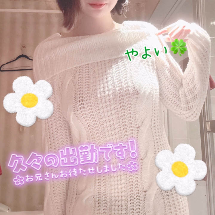 やよいです🩵
やっと、みなさんに会えます✨

きょう 12時～23時
あす 7時～21時

ドリーム水戸でお待ちしてます🌸
お店にＴＥＬで予約してもらえると
スムーズです🛁🫧

とっっっても楽しみにしてます🎶

もう予約してくれてるお兄さんたちは
たっぷり楽しい時間をすごそうね💕︎