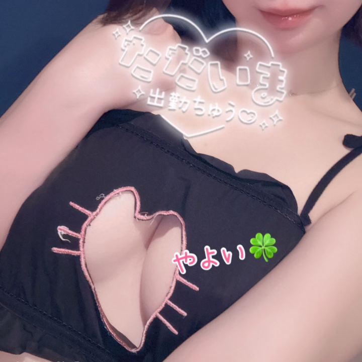 きょうも朝7時オープンから
やよい、水戸ドリームにて
おまちしてます🛁🩵

また次あえるまで少し間があくので
お時間都合つきそうだったらぜひ
きょう愛に来てもらえたらうれしい🥺✨️

予約ＴＥＬおみせまでくださいっ！！
やよい リクエストしてね💕︎