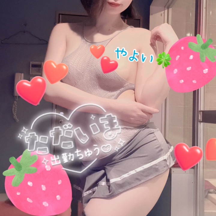 三連休最終日ですが
みなさんなにしてますか〜？🌸

おでかけしてたら、ちょっと寄り道
していきませんか…？
こんなスケスケな衣装もあるんです…///
おうちにいる方は ちょっと
やよいに癒されに来ませんか…？🍀

このあとのお誘いもおまちしてます🛁
おみせまで 「やよい」指名で
お電話くださいねーっっ🎶