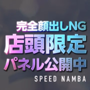なみ