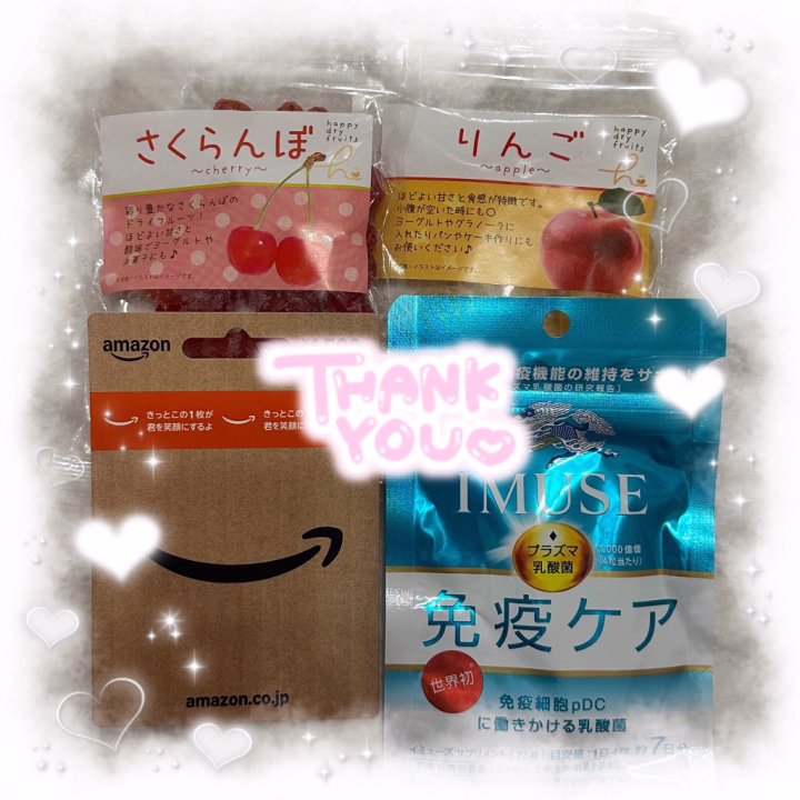 差し入れいつもいつもいーつもありがとう〜

もう早く報告したかったのと、ドッキリしたかったのと😏

安心してくれて良かったよ😌😌

いつも本当にありがとう
まだまだ迷惑かけるかもだけどおおめにみて‎𖤐 ̖́-‬