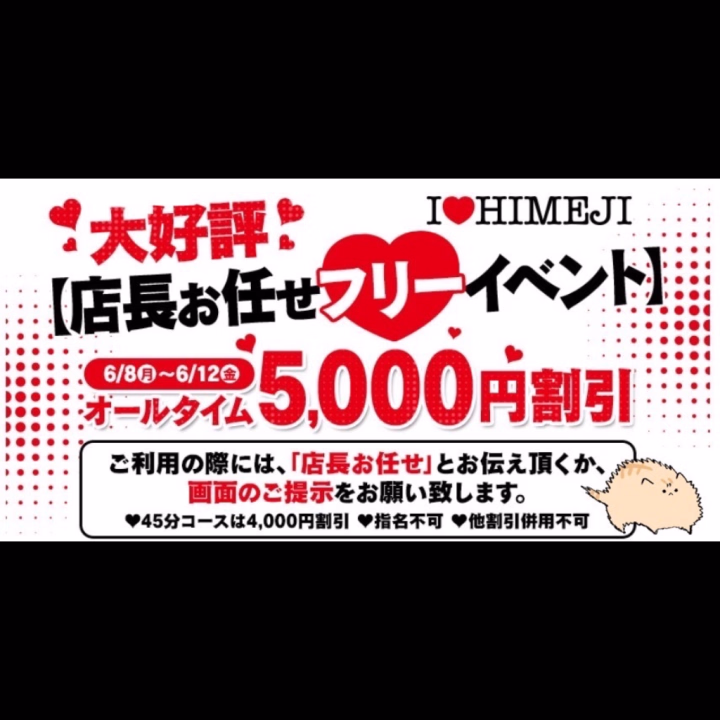 おはようございます~！☀️

みなさんはもう起きましたか？💕

朝は少し苦手だけど、こうして「おはよう」を伝えられる時間は好きです✨

今日は16:00~0:00までいます！
そして！【店長お任せフリーイベント】やってるよ~！！💕
たくさんの素敵な出会いがありますように🥰

お仕事の方も、お休みの方も、無理せず自分のペースで頑張ってくださいね😚

今日はどんな一日になるかな~？💭