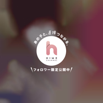 お久しぶりです、うれはですᐡᴗ͈  ̫ ᴗ͈ᐡ‪‪

アカウント削除されて
最初からになりました😿


良かったら私のえ♡ちな写真みるために
フォローしてください🙂‍↕️💕

本日15時から出勤です‪🫶🏻‬💕︎︎

久しぶりなので
会いに来てくれると嬉しい✊🏻‎💞