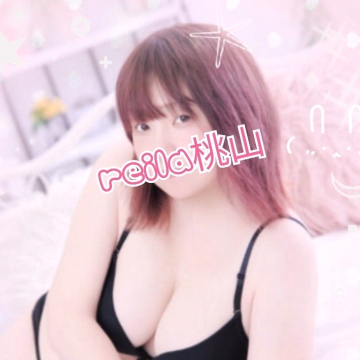 reila🍑桃山鶯谷